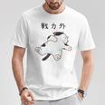 戦力外 面白いtシャツ 猫 なまけもの 文字入り メンズ おもしろ 筆文字 面白い 服 おもしろグッズ 文字 Tシャツ 面白い贈り物