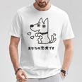 犬 忠犬 芸 忠実 忠誠心 メンズ レディース キッズ かわいい イヌ好き Tシャツ 面白い贈り物