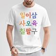 韓国語で書かれた19番のtシャツ K-Culture Tシャツ 面白い贈り物