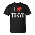 I Love Tokyo、日本愛好家のための日本のtシャツ Tシャツ