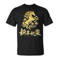 Nouvel An Chinois 2026 Année Du Zodiaque Cheval De Feu T-Shirt