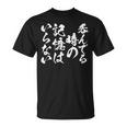 【呑んでる時の記憶はいらない】 面白いtシャツ 文字入り メンズ おもしろ 筆文字 面白い 服 おもしろグッズ 文字 Tシャツ