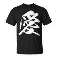 【愛】一文字 漢字 日本語 毛筆 書道 筆文字 言葉 和柄 日本 かっこいい お土産 海外 おもしろ 面白い 文字入り Tシャツ