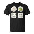 うさぎと亀の日本語かなと英単語かわいい Tシャツ