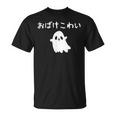 おばけこわい おばけ ハロウィン かわいい おもしろ ファミリー 親子 お揃い Tシャツ