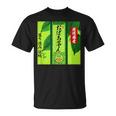 お茶 面白いtシャツ おばあちゃん 祖母 おもしろ 緑茶 文字入り メンズ 面白い 服 ネタ 文字tシャツ Tシャツ