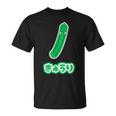 きゅうり 胡瓜『Oyasai お野菜』ゆる かわいい キャラクター 面白い Tシャツ