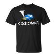 くるまこわれた Tシャツ