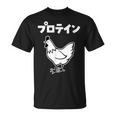 にわとり 面白いtシャツ プロテイン おもしろ なんか違う 食べ物 面白い 服 ネタ グッズ 文字tシャツ Tシャツ