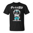 ダックス憤怒 ダックスフンド グッズ 犬 おもしろ 面白い ダジャレ 親父ギャグ 長袖tシャツ Tシャツ