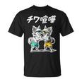 チワ喧嘩 チワワ グッズ 犬 おもしろ 面白い ダジャレ 親父ギャグ Tシャツ