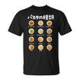 パスタ 種類 面白いtシャツ 食べ物 スパゲッティ メンズ おもしろ グッズ 面白い 服 オリジナル ネタ Tシャツ