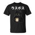 ラスボス 面白いtシャツ 文字入り メンズ おもしろ 面白い 服 オリジナル おもしろグッズ 文字tシャツ ネタ 長袖tシャツ Tシャツ