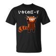 レッサーパンダ威嚇ポーズ かわいい癒しイラスト Tシャツ
