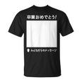 卒業 おめでとう 寄せ書き メッセージ ギフト 贈り物 お祝い 卒業式 記念 記念日 お別れ 気持ち 言葉 Tシャツ