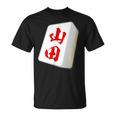 山田 苗字 麻雀 牌 おもしろ グッズ 服 筆文字 面白いtシャツ 文字入り 面白い 文字 ネタ メンズ Tシャツ