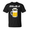 燃料は酒 ペキニーズ グッズ 犬好き おもしろ 面白い ネタ 笑える 飲み会 Tシャツ
