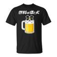 燃料は酒 ボーダーコリー グッズ 犬 おもしろ 面白い ネタ 飲み会 長袖tシャツ Tシャツ