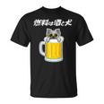 燃料は酒 ヨークシャーテリア グッズ 犬好き おもしろ 面白い ネタ 笑える 飲み会 Tシャツ