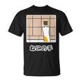 猫の手『ねこの一手』将棋 パロディ【どうぶつ フレンズ】面白 ネタ かわいい Tシャツ
