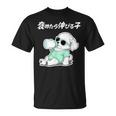 褒めたら伸びる子 マルチーズ グッズ 犬 おもしろ 面白い ネタ 笑える かわいい Tシャツ