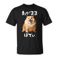 面白いtシャツ コーギー わがままボディ イヌ 犬 メンズ 犬好き グッズ おもしろ 面白い 服 ネタ Tシャツ