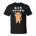 面白いtシャツ ゴールデンレトリバー メンズ 犬好き グッズ かわいい おもしろ 面白い 服 ネタ 子供用 Tシャツ