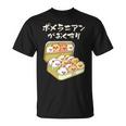面白いtシャツ ポメラニアン 犬 お薬 イヌ メンズ 犬好き グッズ かわいい おもしろ 面白い 服 ネタ 長袖tシャツ Tシャツ