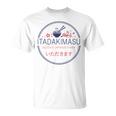 Itadakimasu Japanese Ramen Tシャツ