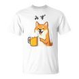 【みず】 柴犬 ビール 酒 生ビール 水 酒好き飲酒 おもしろ 面白い ネタ ウケ狙い お酒 Tシャツ
