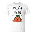 【桃鈴ねね】ねぽらぼホロアースライブ記念 Tシャツ