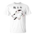 戦力外 面白いtシャツ 猫 なまけもの 文字入り メンズ おもしろ 筆文字 面白い 服 おもしろグッズ 文字 Tシャツ