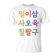 韓国語で書かれた19番のtシャツ K-Culture Tシャツ