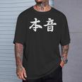 「本音」おもしろtシャツ 漢字 本音 文字入り Tシャツ 彼への贈り物