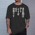 【見た目はアレですが 心は少年です】 面白い Tシャツ 彼への贈り物
