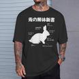 うさぎの解体新書 ウサギ好き うさぎ好き うさぎの飼い主 おもしろ かわいい うさぎ 兎 ウサギ Tシャツ 彼への贈り物
