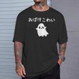 おばけこわい おばけ ハロウィン かわいい おもしろ ファミリー 親子 お揃い Tシャツ 彼への贈り物