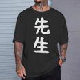 おもしろtシャツ【先生】ギャグ ネタ ウケ狙い 贈り物 ギフト Tシャツ 彼への贈り物
