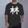 おもしろtシャツ【林】名字 家族お揃い ギャグ ネタ ウケ狙い 贈り物 ギフト Tシャツ 彼への贈り物