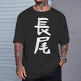 おもしろtシャツ【長尾】名字 家族お揃い ギャグ ネタ ウケ狙い 贈り物 ギフト 面白い Tシャツ 彼への贈り物