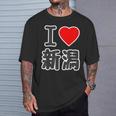 アイラブ・新潟（I Love ハート）Big 大きな文字 ハート【47都道府県】ジモティ お土産 面白 Tシャツ 彼への贈り物