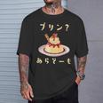 プリン 面白いtシャツ ダジャレ おもしろ 食べ物 イラスト 面白い 服 ネタ グッズ 文字tシャツ Tシャツ 彼への贈り物
