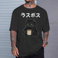 ラスボス 面白いtシャツ 文字入り メンズ おもしろ 面白い 服 オリジナル おもしろグッズ 文字tシャツ ネタ 長袖tシャツ Tシャツ 彼への贈り物