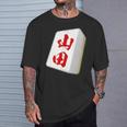 山田 苗字 麻雀 牌 おもしろ グッズ 服 筆文字 面白いtシャツ 文字入り 面白い 文字 ネタ メンズ Tシャツ 彼への贈り物