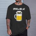 燃料は酒 ペキニーズ グッズ 犬好き おもしろ 面白い ネタ 笑える 飲み会 Tシャツ 彼への贈り物