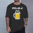燃料は酒 ヨークシャーテリア グッズ 犬好き おもしろ 面白い ネタ 笑える 飲み会 Tシャツ 彼への贈り物