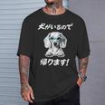 犬がいるので帰る ダックスフンド グッズ 犬好き おもしろ 面白い ネタ 笑える Tシャツ 彼への贈り物