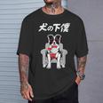 犬の下僕 ボーダーコリー 犬 おもしろ 面白い ネタ 笑える かわいい Tシャツ 彼への贈り物