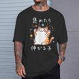 褒めたら伸びる子 面白いtシャツ 猫 文字入り メンズ おもしろ 筆文字 面白い 服 おもしろグッズ 文字 Tシャツ 彼への贈り物