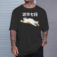 週休七日 猫 ジョーク かわいい 動物好き ギャグ好き ジョーク好き ギャグ おもしろ ネタ 長袖tシャツ Tシャツ 彼への贈り物